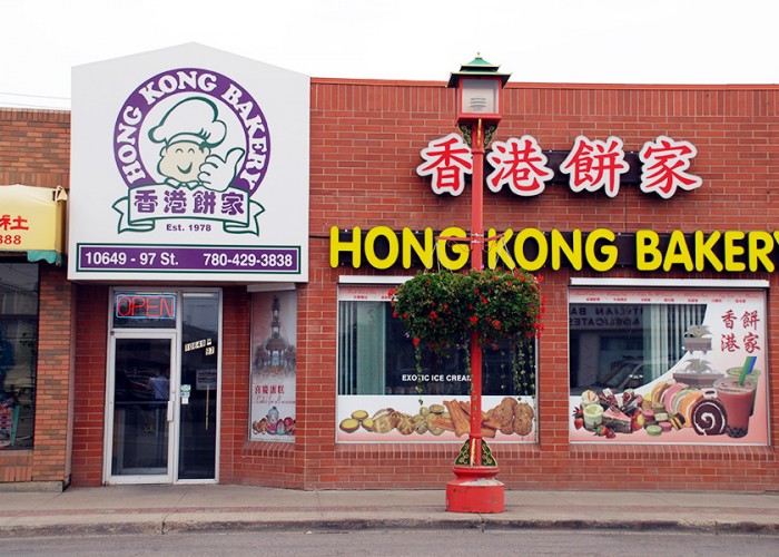 Hong Kong Bakery Edmonton Business Story